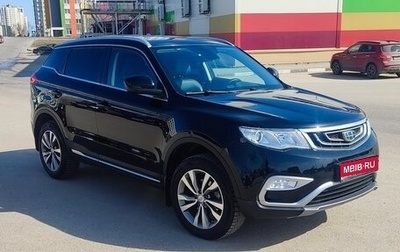 Geely Atlas I, 2018 год, 1 495 000 рублей, 1 фотография