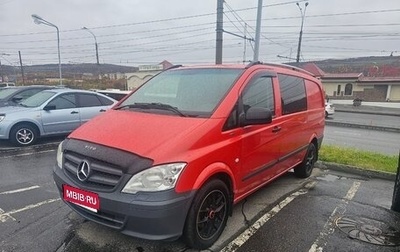 Mercedes-Benz Vito, 2010 год, 1 250 000 рублей, 1 фотография