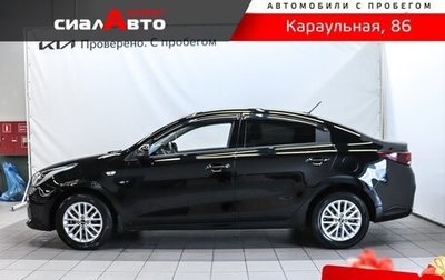 KIA Rio IV, 2020 год, 1 590 000 рублей, 1 фотография