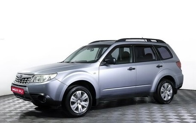 Subaru Forester, 2011 год, 897 000 рублей, 1 фотография