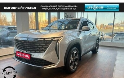 Geely Atlas, 2024 год, 4 017 190 рублей, 1 фотография