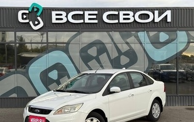 Ford Focus II рестайлинг, 2011 год, 645 000 рублей, 1 фотография