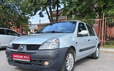 Renault Clio III, 2004 год, 340 000 рублей, 1 фотография