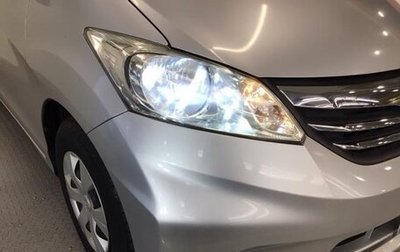 Honda Freed I, 2014 год, 750 998 рублей, 1 фотография