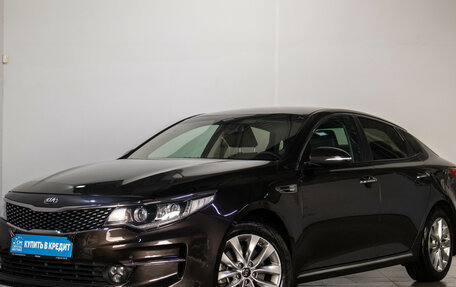 KIA Optima IV, 2018 год, 1 739 000 рублей, 2 фотография
