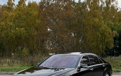 Mercedes-Benz S-Класс, 2007 год, 1 750 000 рублей, 1 фотография