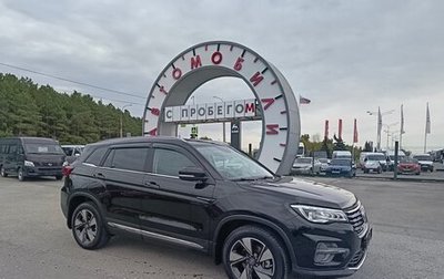 Changan CS75 I рестайлинг, 2020 год, 1 764 995 рублей, 1 фотография