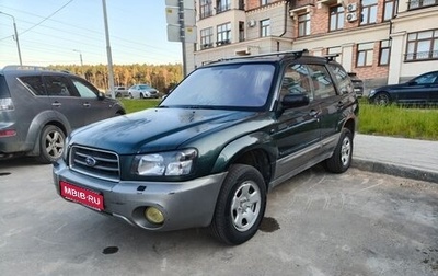 Subaru Forester, 2004 год, 700 000 рублей, 1 фотография