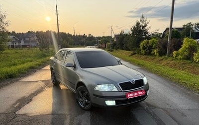 Skoda Octavia, 2008 год, 550 000 рублей, 1 фотография