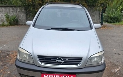 Opel Zafira A рестайлинг, 2000 год, 350 000 рублей, 1 фотография