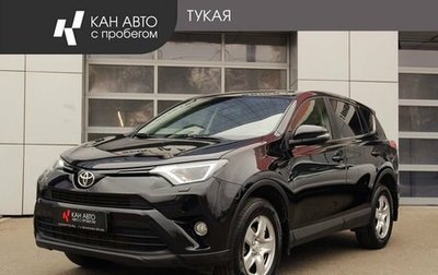 Toyota RAV4, 2016 год, 2 196 900 рублей, 1 фотография