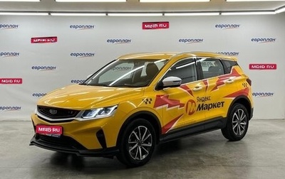Geely Coolray I, 2023 год, 1 359 000 рублей, 1 фотография