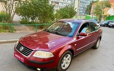 Volkswagen Passat B5+ рестайлинг, 2001 год, 545 000 рублей, 1 фотография