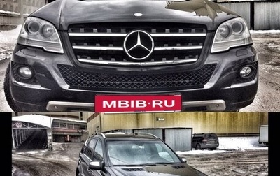 Mercedes-Benz M-Класс, 2010 год, 1 500 000 рублей, 1 фотография