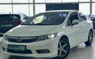 Honda Civic IX, 2012 год, 1 099 000 рублей, 1 фотография