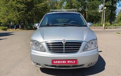SsangYong Rodius I, 2011 год, 999 000 рублей, 1 фотография