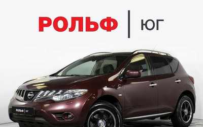 Nissan Murano, 2010 год, 675 000 рублей, 1 фотография