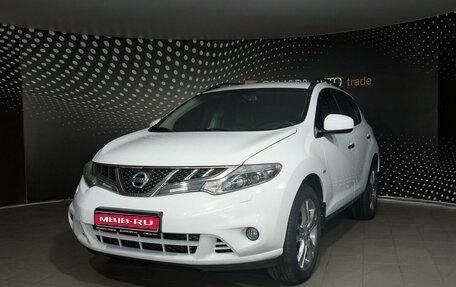 Nissan Murano, 2014 год, 1 549 000 рублей, 1 фотография
