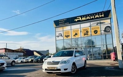 Toyota Corolla, 2006 год, 749 000 рублей, 1 фотография