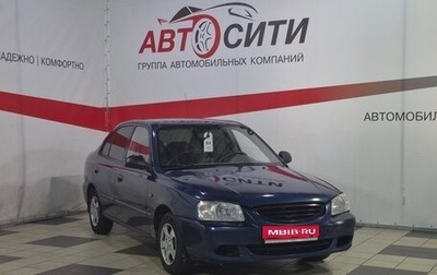 Hyundai Accent II, 2008 год, 279 000 рублей, 1 фотография