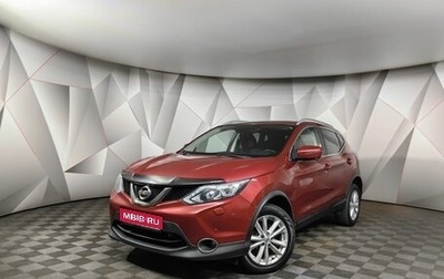 Nissan Qashqai, 2017 год, 1 485 000 рублей, 1 фотография