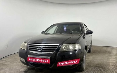Nissan Almera Classic, 2011 год, 535 000 рублей, 1 фотография