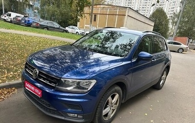 Volkswagen Tiguan II, 2018 год, 1 650 000 рублей, 1 фотография