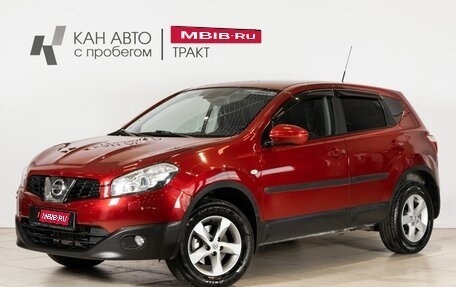 Nissan Qashqai, 2013 год, 1 189 000 рублей, 1 фотография