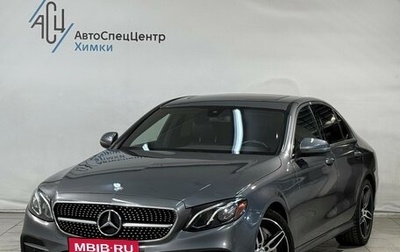 Mercedes-Benz E-Класс, 2016 год, 2 999 800 рублей, 1 фотография