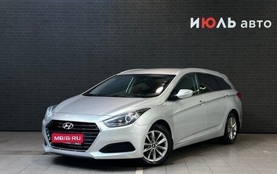 Hyundai i40 I рестайлинг, 2017 год, 1 299 000 рублей, 1 фотография
