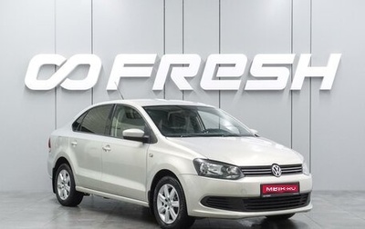 Volkswagen Polo VI (EU Market), 2012 год, 999 000 рублей, 1 фотография