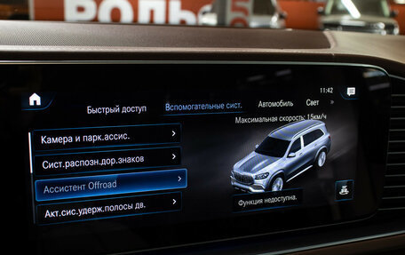 Mercedes-Benz Maybach GLS I, 2021 год, 17 998 000 рублей, 25 фотография