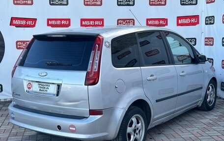 Ford C-MAX I рестайлинг, 2008 год, 339 900 рублей, 6 фотография