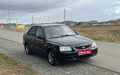 Hyundai Accent II, 2008 год, 170 000 рублей, 1 фотография