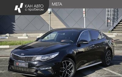 KIA Optima IV, 2019 год, 2 265 000 рублей, 1 фотография