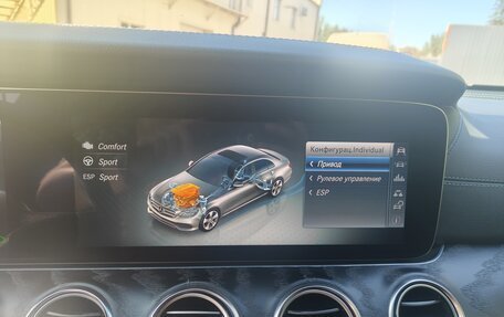 Mercedes-Benz E-Класс, 2019 год, 4 300 000 рублей, 15 фотография