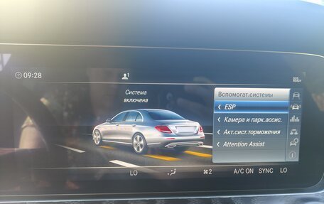 Mercedes-Benz E-Класс, 2019 год, 4 300 000 рублей, 18 фотография