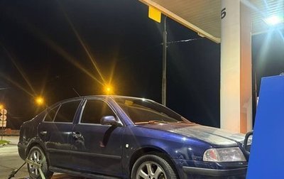 Skoda Octavia IV, 2001 год, 210 000 рублей, 1 фотография