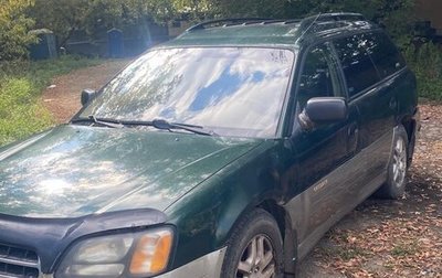 Subaru Outback III, 2001 год, 155 000 рублей, 1 фотография
