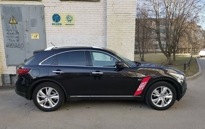 Infiniti QX70, 2015 год, 1 980 000 рублей, 1 фотография
