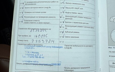 Volkswagen Touareg III, 2014 год, 2 750 000 рублей, 14 фотография