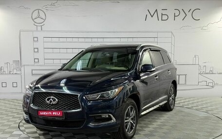 Infiniti QX60 I рестайлинг, 2018 год, 2 000 000 рублей, 1 фотография