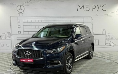 Infiniti QX60 I рестайлинг, 2018 год, 2 000 000 рублей, 1 фотография