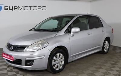 Nissan Tiida, 2010 год, 539 990 рублей, 1 фотография