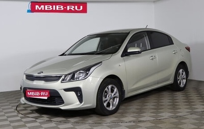 KIA Rio IV, 2020 год, 1 579 990 рублей, 1 фотография