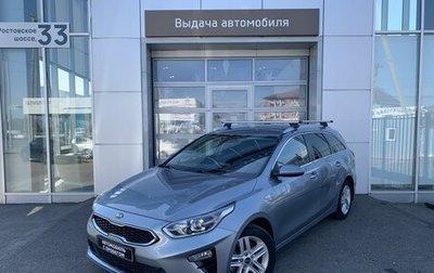 KIA cee'd III, 2020 год, 1 590 000 рублей, 1 фотография