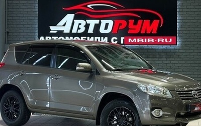 Toyota RAV4, 2011 год, 1 340 000 рублей, 1 фотография