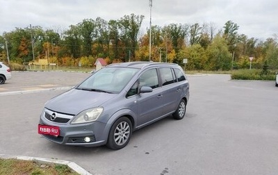 Opel Zafira B, 2005 год, 650 000 рублей, 1 фотография