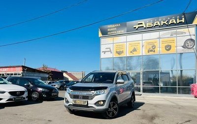 Lifan Myway, 2018 год, 1 299 999 рублей, 1 фотография