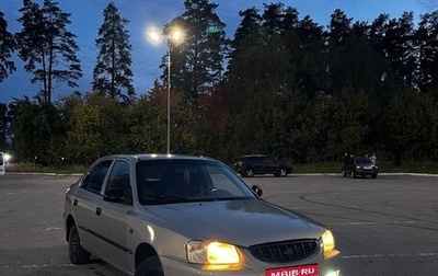 Hyundai Accent II, 2008 год, 249 000 рублей, 1 фотография